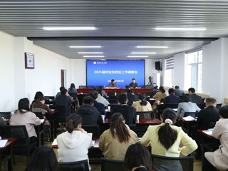 安博在线(中国)唯一官方网站推进本科毕业生就业工作