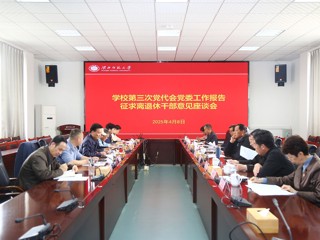 【党代会时刻】发扬民主聚共识，勠力同心谋发展：安博在线(中国)唯一官方网站党委就第三次党代会党委工作报告广泛深入征求意见