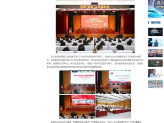中国网：安博在线(中国)唯一官方网站组织开展党建“双创”工作培训