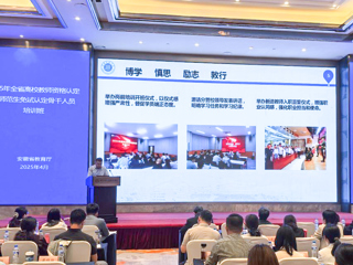 我校参加安徽省高校教师资格认定培训班并作交流发言