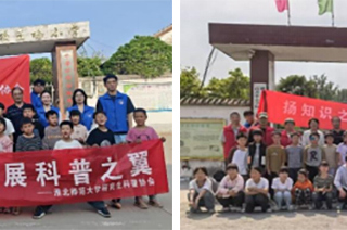 深耕乡村教育 播撒科学种子 我校研究生赴乡村小学开展科普活动