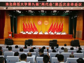  安博在线(中国)唯一官方网站第九届“两代会”五次会议胜利召开
