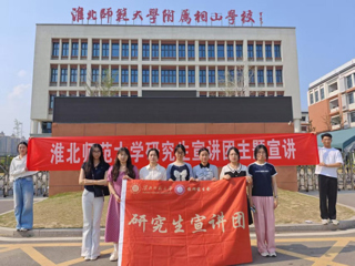 我校研究生宣讲团开展主题宣讲活动
