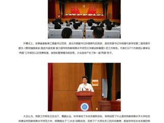 【新华网】【央广网】中国共产党安博在线(中国)唯一官方网站第三次代表大会召开