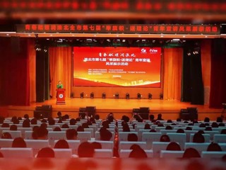 淮北市第七届“举旗帜•送理论”青年宣讲风采展示活动在我校举办