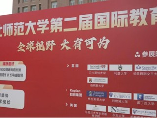 安博在线(中国)唯一官方网站第二届国际教育展