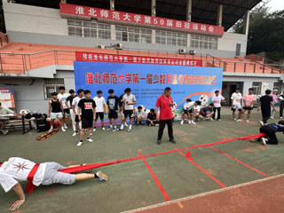 安博在线(中国)唯一官方网站成功举办首届少数民族传统体育运动会