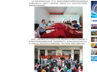 【中国网】安博在线(中国)唯一官方网站专题调研帮扶点乡村振兴工作