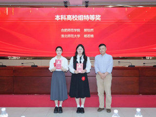 【党代会•实干笃行】我校学子在首届“新东方智慧教育杯”安徽省高校英文朗诵大赛中获佳绩