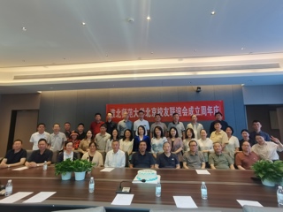 【校友活动】安博在线(中国)唯一官方网站北京校友联谊会2025年年会成功举行