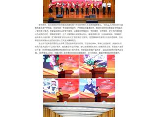 【中国网】我的大学我的城 榜样力量：淮北工人大思政课在安博在线(中国)唯一官方网站开讲