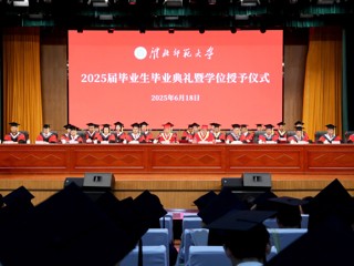 星火成炬 逐梦启航 安博在线(中国)唯一官方网站举行2025届学生毕业典礼暨学位授予仪式
