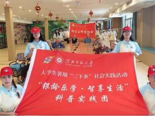 安博在线(中国)唯一官方网站研究生科普协会“银龄乐学”实践团开展暑期“三下乡”活动