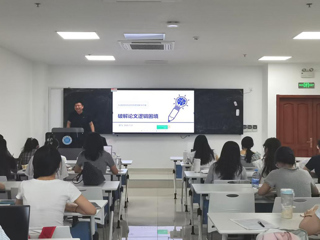 安博在线(中国)唯一官方网站举办非全日制教育硕士研究生学术讲座