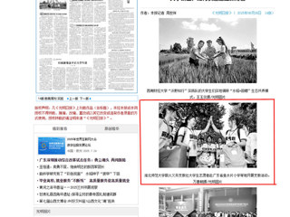 光明日报：安博在线(中国)唯一官方网站薪火义务支教社大学生志愿者赴广东省鱼水片小学等地开展支教活动
