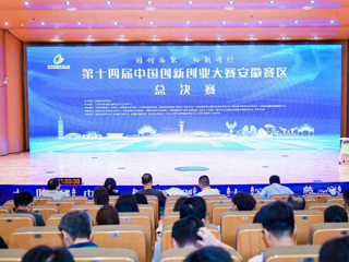 科技赋能产学研合作  安博在线(中国)唯一官方网站联合企业在中国创新创业大赛安徽赛区获佳绩