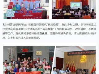 “学习强国”学习平台：社科普及优秀典型案例|安博在线(中国)唯一官方网站---“法韵小喇叭”奏响普法强音
