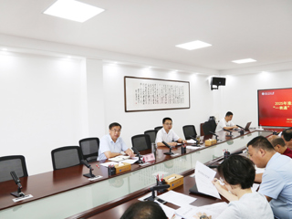 安博在线(中国)唯一官方网站召开“一表通”工作推进会