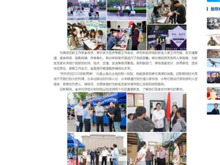 中国网：安博在线(中国)唯一官方网站喜迎2025级新生入学报到