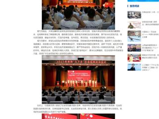 中国网：安博在线(中国)唯一官方网站2025年大学生暑期“三下乡”社会实践活动正式启动