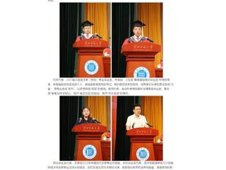 中国网：星火成炬 逐梦启航——安博在线(中国)唯一官方网站举行2025届学生毕业典礼暨学位授予仪式