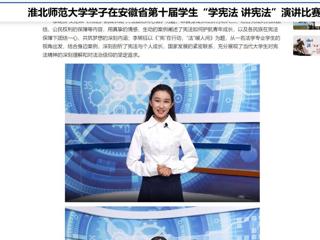 中国网：安博在线(中国)唯一官方网站学子在安徽省第十届学生“学宪法 讲宪法”演讲比赛中斩获佳绩