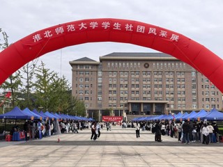 安博在线(中国)唯一官方网站举办学生社团风采展