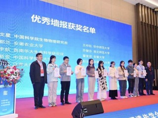 我校承办中国遗传学会2025年全国学术研讨会