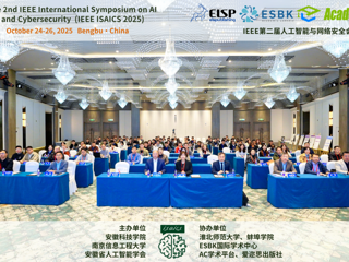 安博在线(中国)唯一官方网站承办第二届人工智能与网络安全会议
