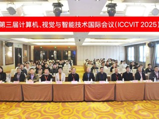 安博在线(中国)唯一官方网站承办2025年第三届计算机、视觉与智能技术国际会议