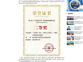 中国网：安博在线(中国)唯一官方网站在全国第三届“人文社科之光”社科普及短视频大赛中取得佳绩