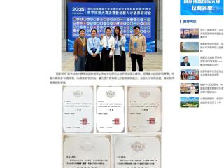 中国网：安博在线(中国)唯一官方网站数学与统计学院学子在2025年全国“田家炳杯”教学技能大赛中获佳绩